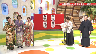 石川テレビ放送『新春特別企画!リフレッシュ』生出演 | 札幌市中央区円山の会員制書道教室「華」