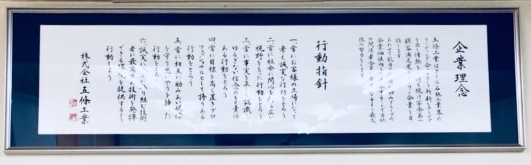 筆耕 | 札幌市中央区円山の会員制書道教室「華」