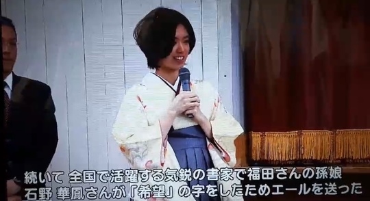 【50回記念】今江町民書初め席書大会 | 札幌市中央区円山の会員制書道教室「華」