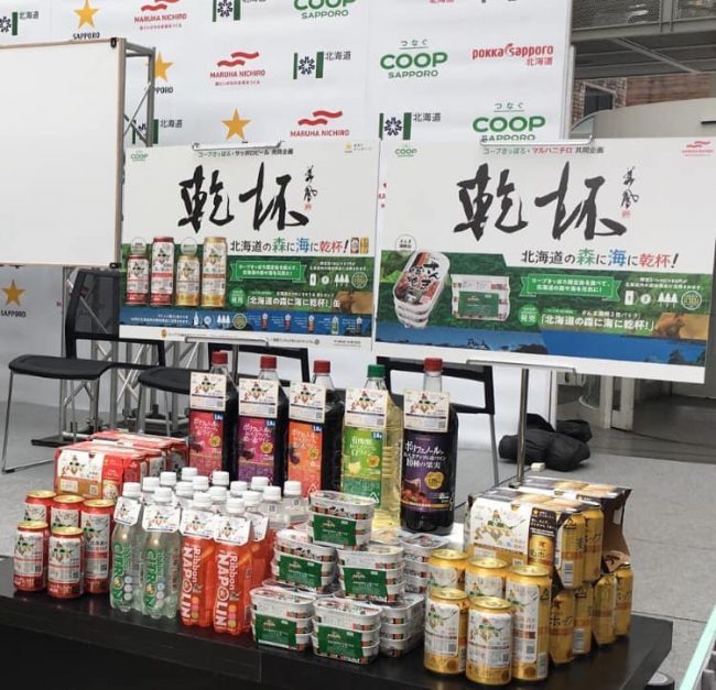 コープさっぽろ・サッポロビール共同記者発表会 | 札幌市中央区円山の会員制書道教室「華」