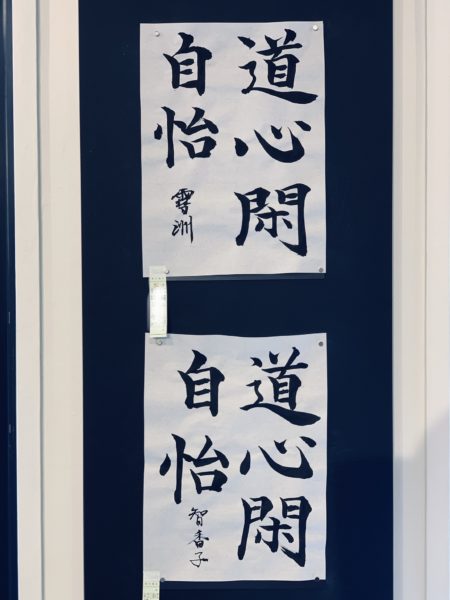 石野華鳳のブログ 月に叢雲 華には追い風 札幌市中央区円山の会員制書道教室 華